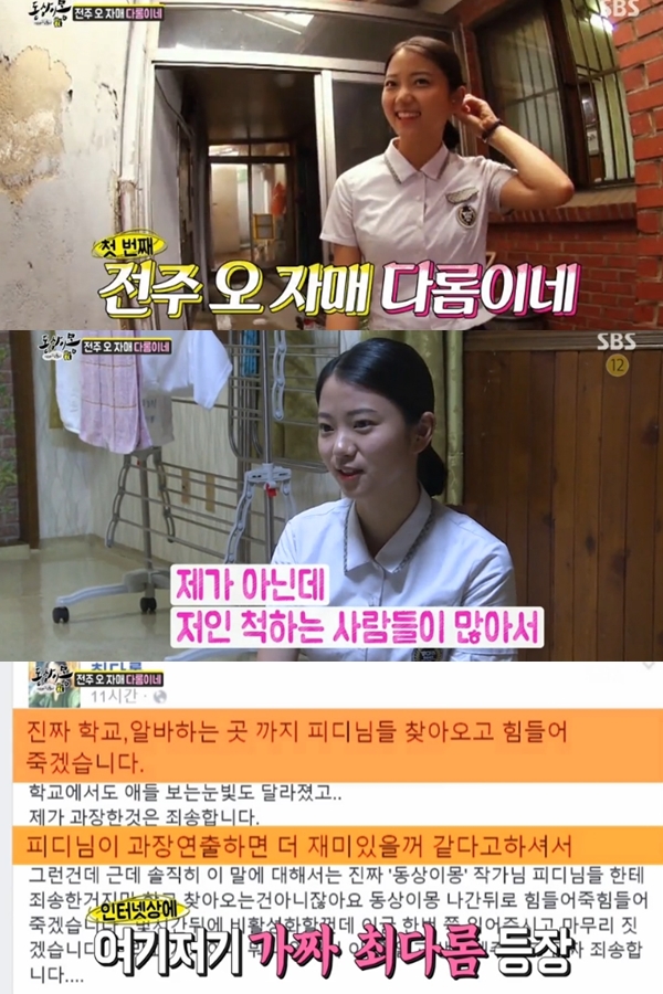 출처:/ SBS 예능프로그램 ‘동상이몽, 괜찮아 괜찮아’