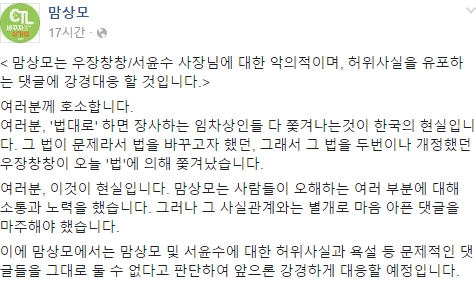 출처:/ 맘상모 SNS