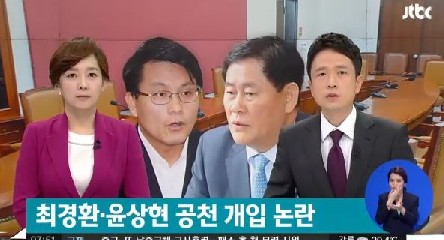 출처:/JTBC 뉴스 캡쳐