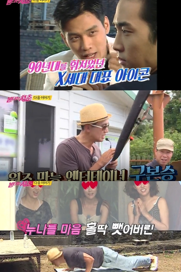 출처:/ SBS '불타는 청춘'
