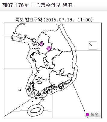 출처:/ 기상청 홈페이지 캡처