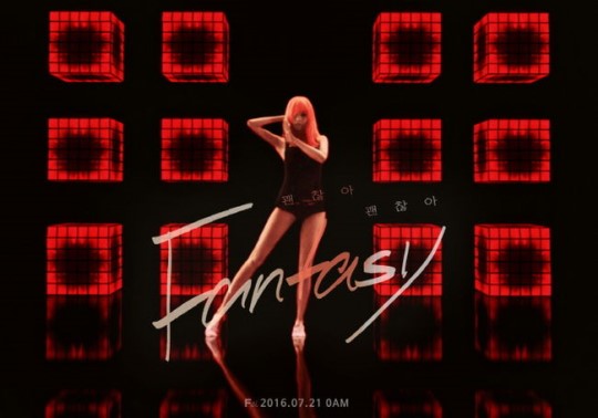 출처:/ '괜찮아 괜찮아 Fantasy' 티저영상 캡처