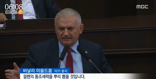 출처:/ MBC뉴스 캡처