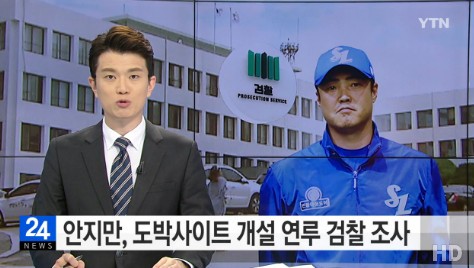 출처:/ YTN 캡처