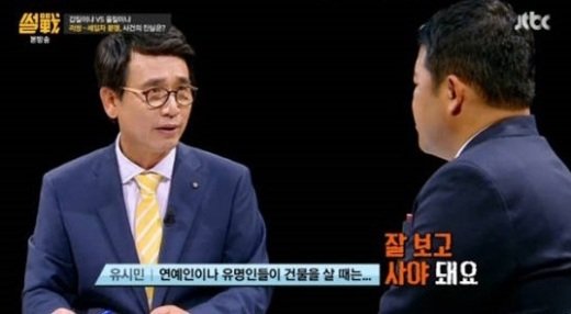 출처:/ JTBC '썰전' 캡처