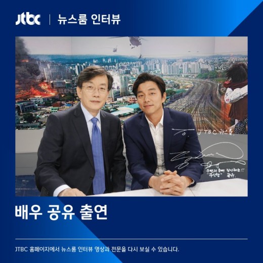 출처:/ JTBC 뉴스룸 SNS