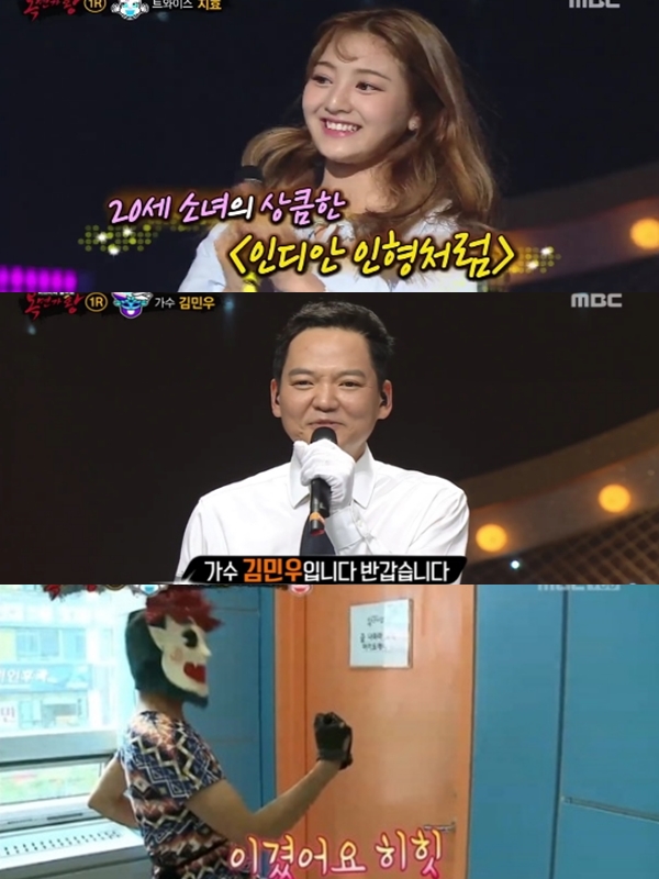 출처:/ MBC 예능프로그램 '일밤-복면가왕'