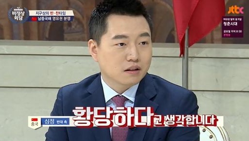 출처:/ JTBC '비정상회담' 캡처