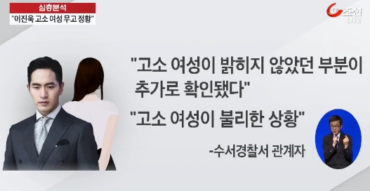 출처:/ TV조선 캡처