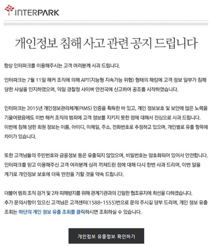 출처:/인터파크 캡쳐