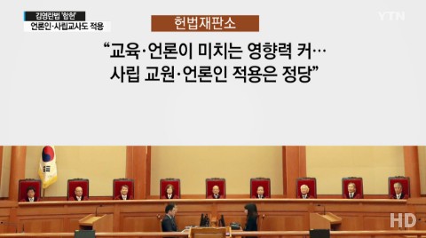 출처:/ YTN 캡처