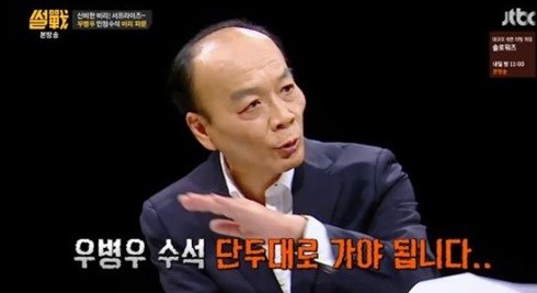 출처:/ JTBC '썰전' 캡처