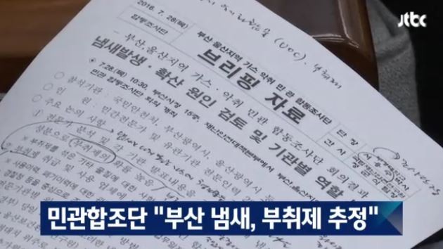 출처:/JTBC 뉴스캡쳐