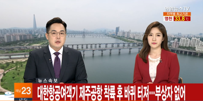 출처:/ 연합뉴스TV 캡처