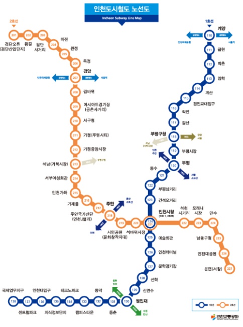 출처 : 인천교통공사