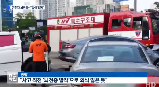 출처:/ YTN 뉴스 캡처 