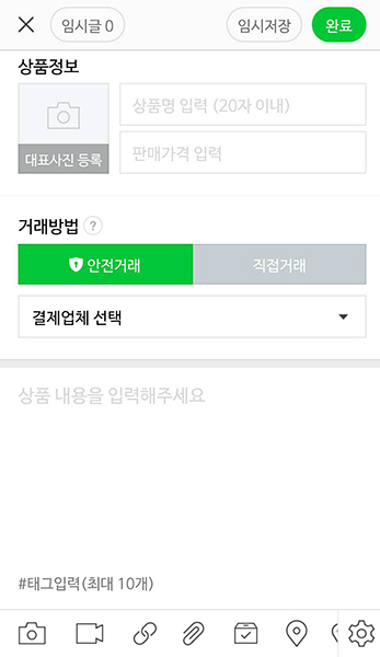 네이버 카페, 안전거래 강화하며 개인 간 거래 보호 나선다