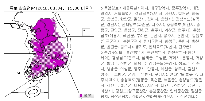 출처:/ 기상청