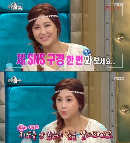 출처:/ MBC ‘황금어장-라디오스타’ 캡처
