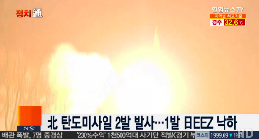 출처:/ 연합뉴스 TV 캡처