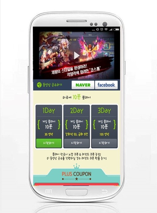 루팅, '제존' 시즌2 기념 쿠폰 추가