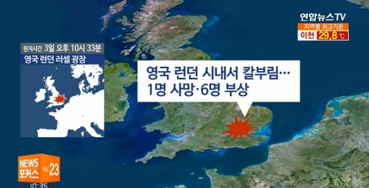 연합뉴스TV