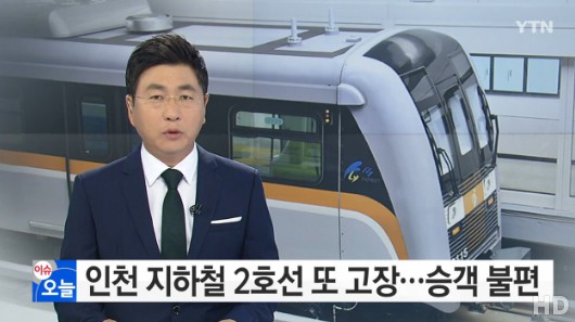 출처:/ YTN 캡처