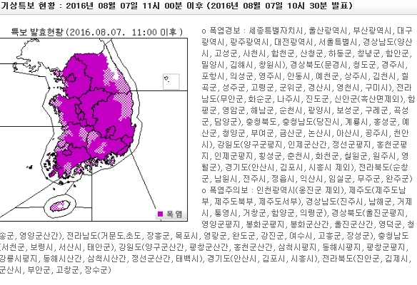 출처:/ 기상청