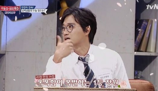ë¬¸ì œì ë‚¨ìž ì´ìž¥ì› ëª…ë¶ˆí—ˆì „ ìµœê³  ë‡Œì„¹ë‚¨ ìž…ì¦ ìˆ˜ëŠ¥ ì•ˆë³´ê³  ì¡°ê¸°ìž…í•™ ì „ìžì‹ ë¬¸