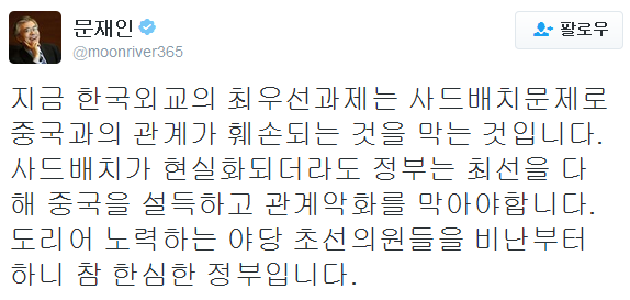 출처:/ 문재인 트위터