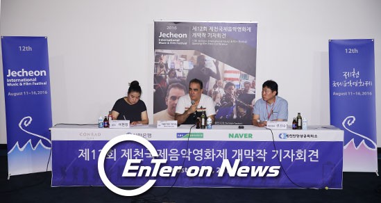 [ON포토] 제12회 제천국제음악영화제 개막작 기자회견