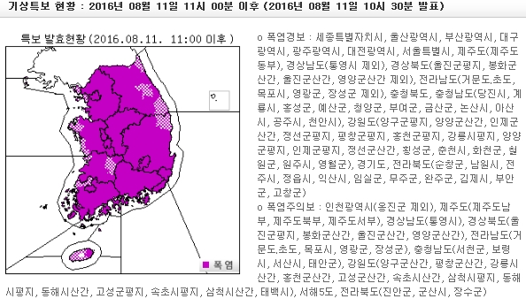 출처:/ 기상청