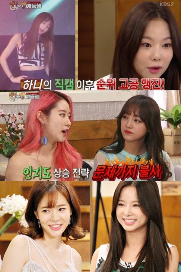 출처:/ KBS 2TV ′해피투게더3′