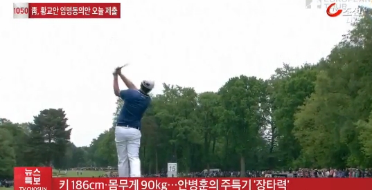 출처:/ TV조선 뉴스 캡처
