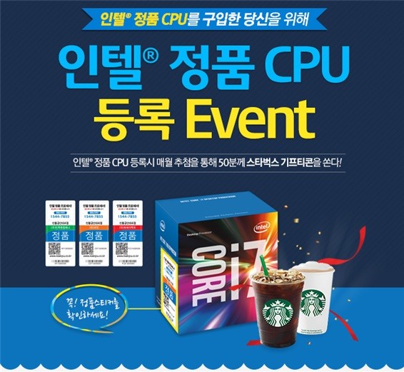 조립PC 구매 시 정품 CPU 사용해야 하는 이유는