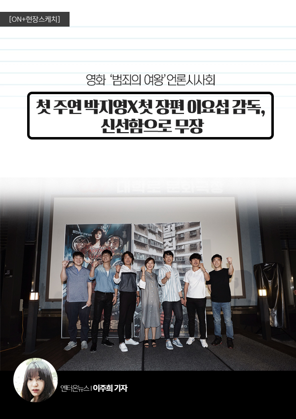 글 : 이주희 기자 / 디자인 : 정소정