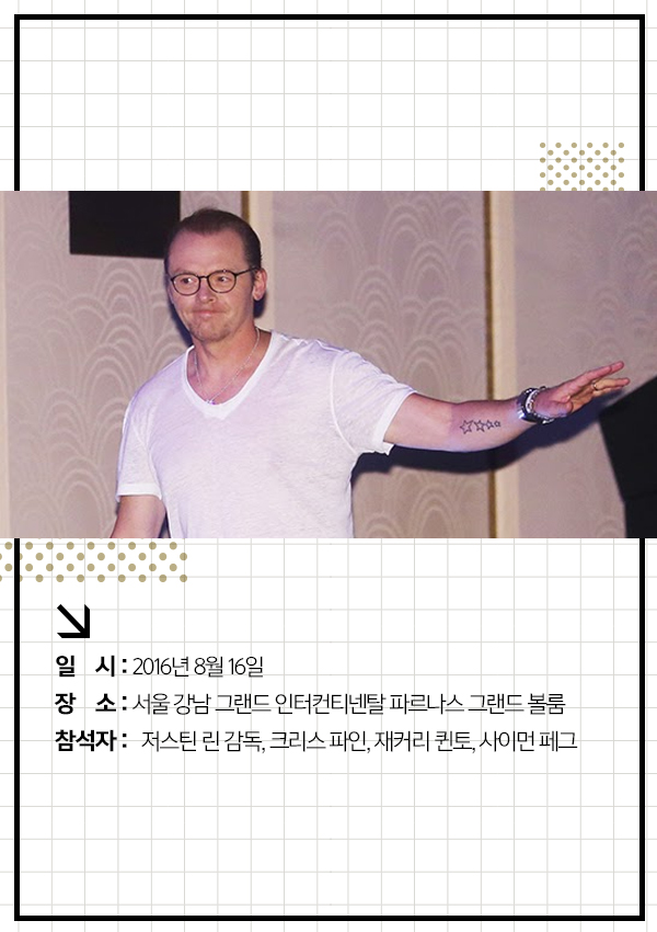 [ON+현장스케치┃‘스타트렉 비욘드’] 사상 최악의 위기, 불가능의 한계를 넘다