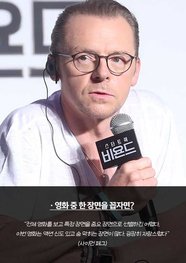 [ON+현장스케치┃‘스타트렉 비욘드’] 사상 최악의 위기, 불가능의 한계를 넘다