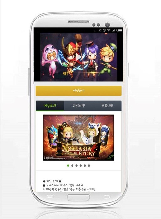 루팅, 액션 RPG '노아라시아스토리' 사전예약 쿠폰 추가