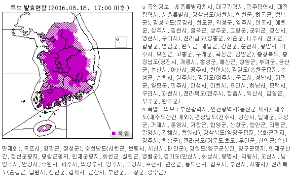 출처:/ 기상청