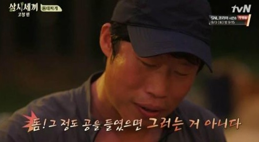 출처:/ tvN '삼시세끼-고창편' 캡처