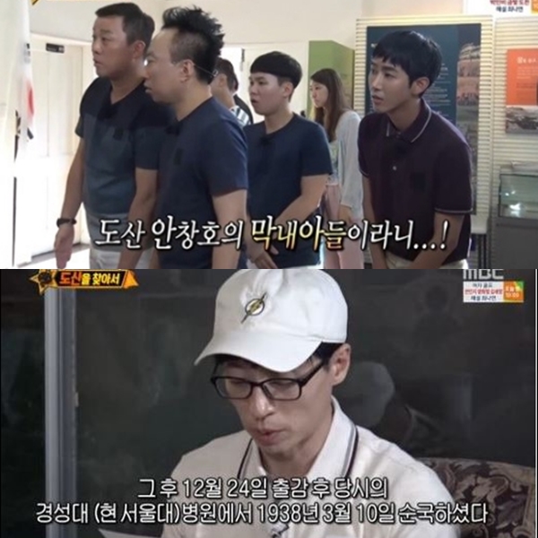 출처:/ MBC ‘무한도전’