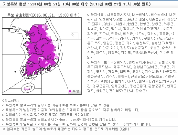 출처:/ 기상청