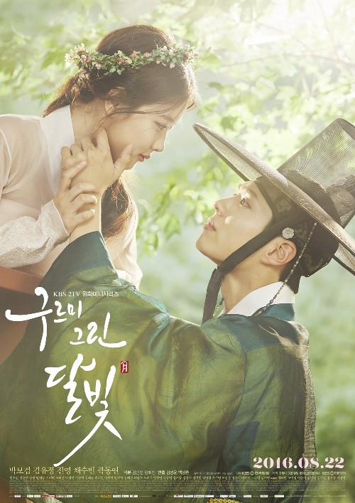 출처:/ 구르미그린달빛 문전사, KBS 미디어