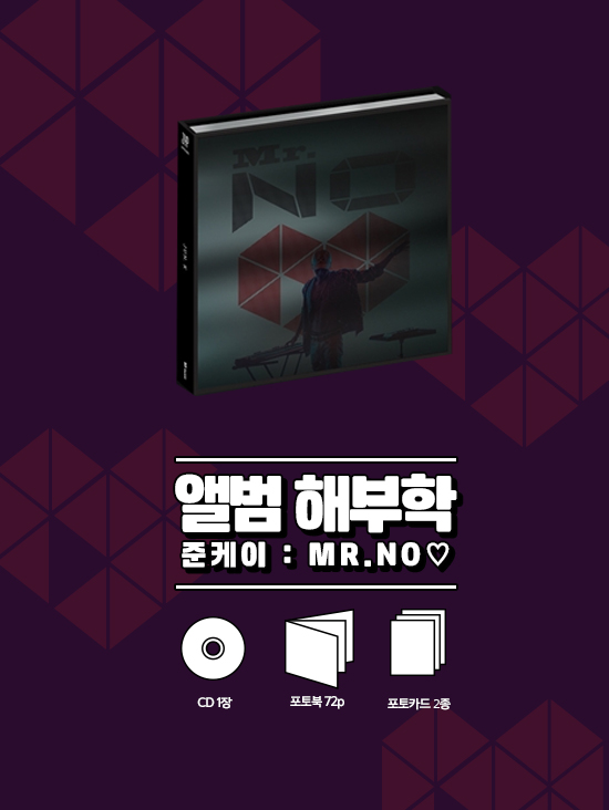 [ON+앨범 해부학] 탄탄한 구성, 준케이의 솔로앨범 'MR.NO♡' 