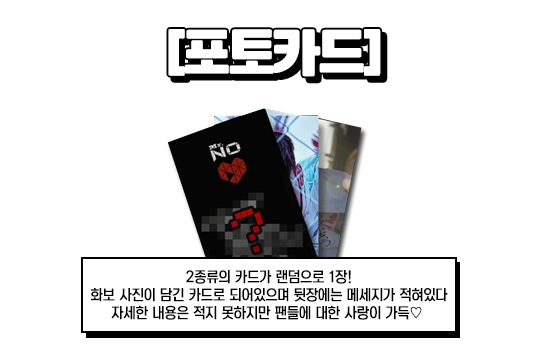 [ON+앨범 해부학] 탄탄한 구성, 준케이의 솔로앨범 'MR.NO♡' 