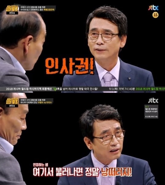 출처:/ JTBC 썰전