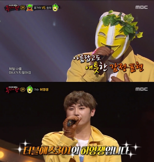 출처:/ MBC 예능프로그램 '일밤-복면가왕'