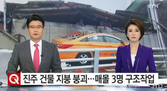 출처:/ YTN 캡처