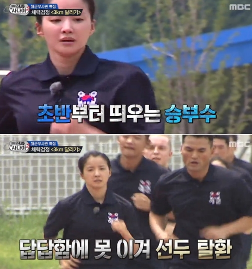 출처:/ MBC 예능프로그램 '일밤-진짜 사나이'